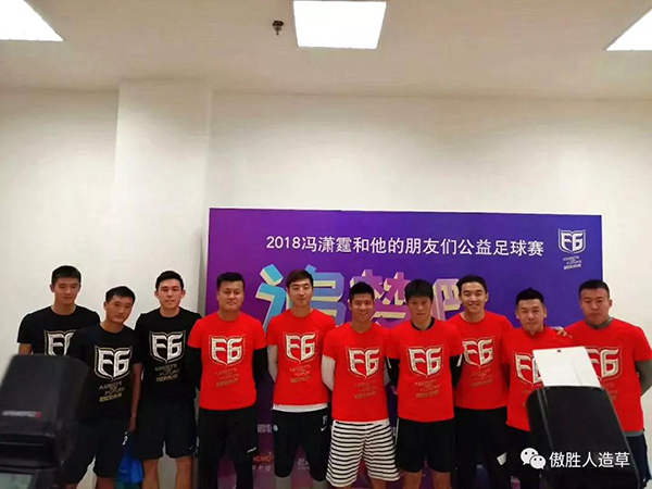 暖心的！第三屆馮瀟霆公益愛心球賽在大連隆重開啟！