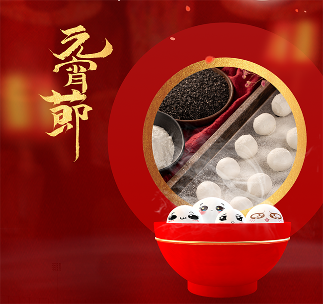 花好月圓┃人間團(tuán)圓，元宵節(jié)快樂！