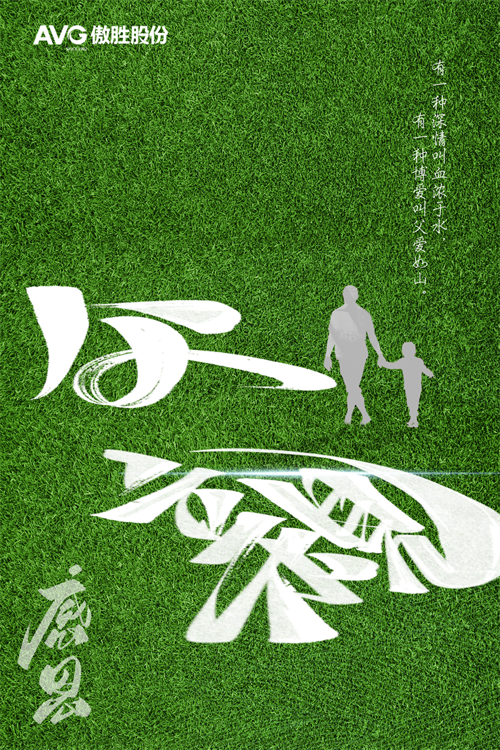 父親節(jié)|父愛(ài)無(wú)言，溫煦如風(fēng)