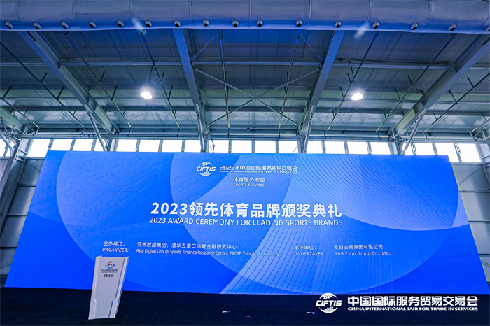 榮譽加碼！傲勝股份獲評“2023年度領(lǐng)先體育場館服務(wù)品牌”