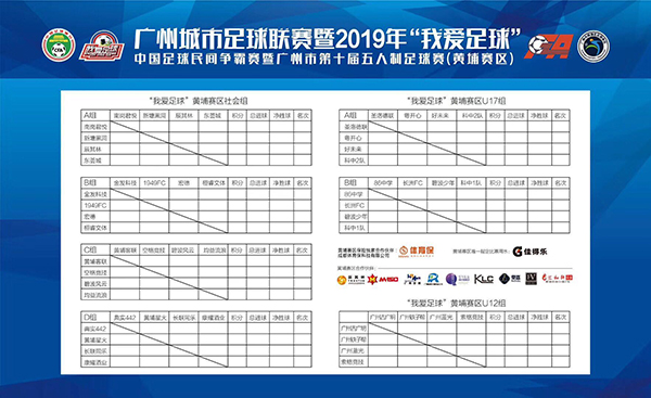 我愛(ài)足球 我愛(ài)足球
